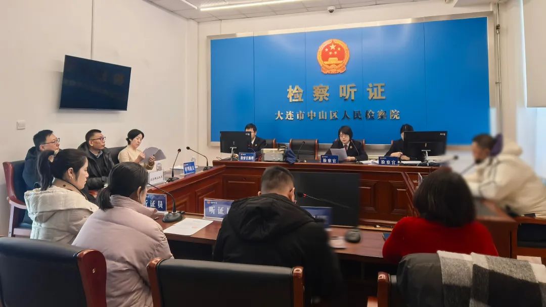 以公开促公正 以听证提质效——中山区人民检察院召开暂予监外执行案件听证会